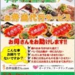 お子さんのお弁当作りたいへんです！